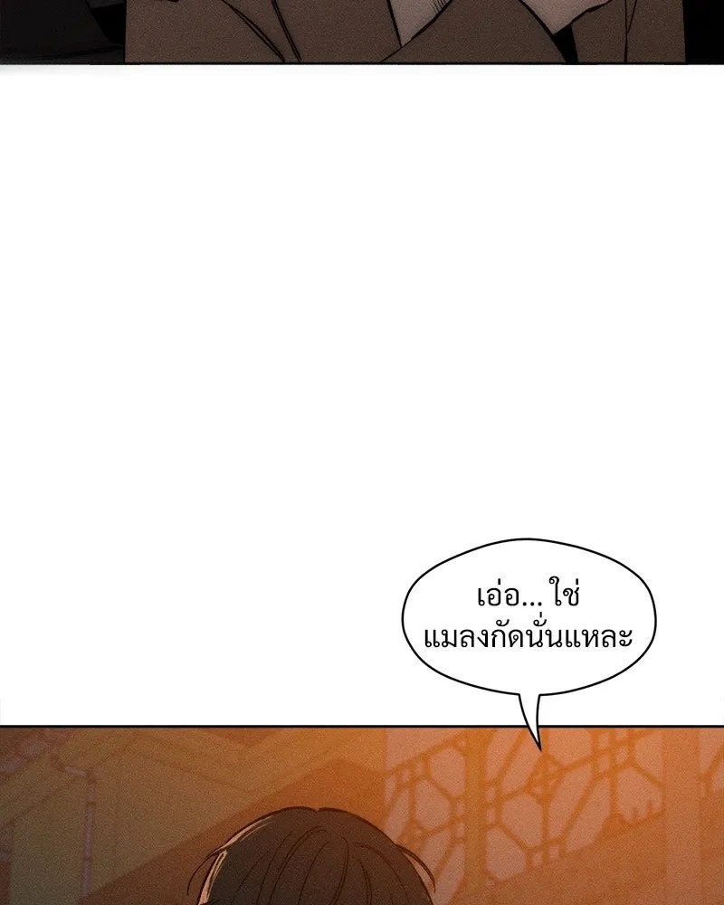 Tears on a Withered Flower ตอนที่ 11 13