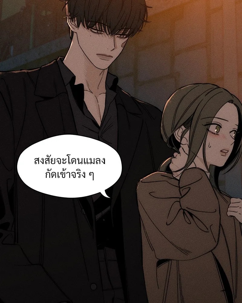 Tears on a Withered Flower ตอนที่ 11 14