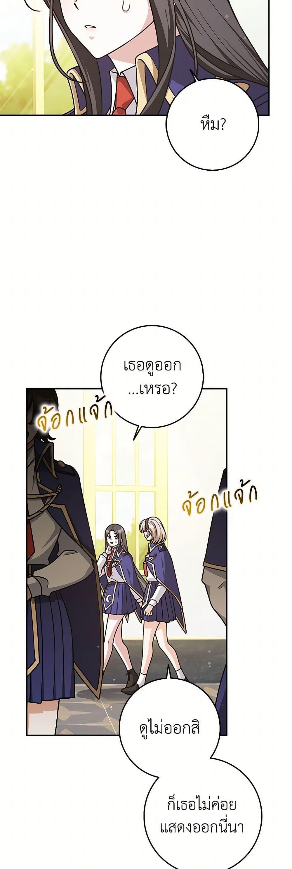 Friends Shouldn’t Act This Way ตอนที่ 53 17