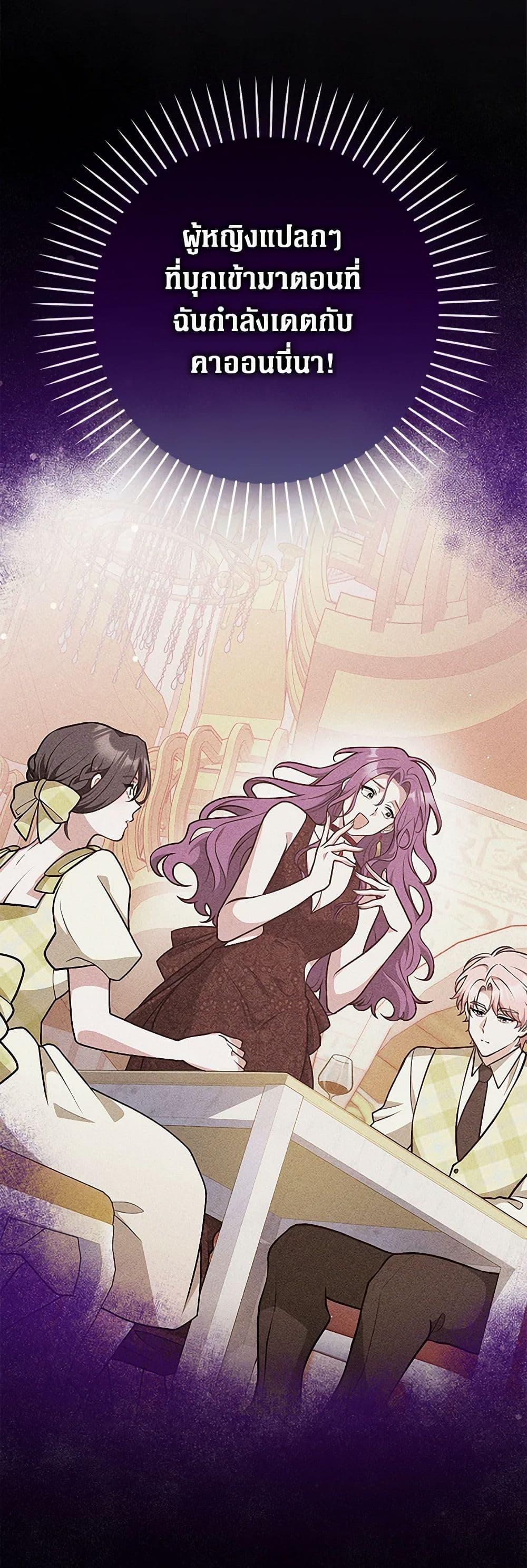 Friends Shouldn’t Act This Way ตอนที่ 53 26