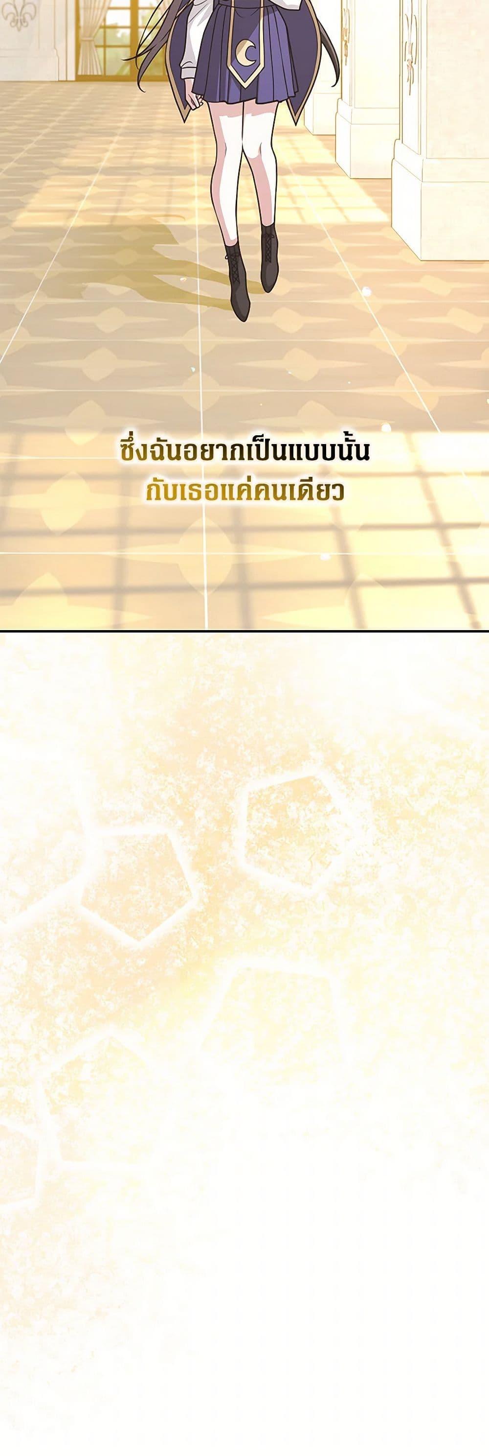 Friends Shouldn’t Act This Way ตอนที่ 53 15