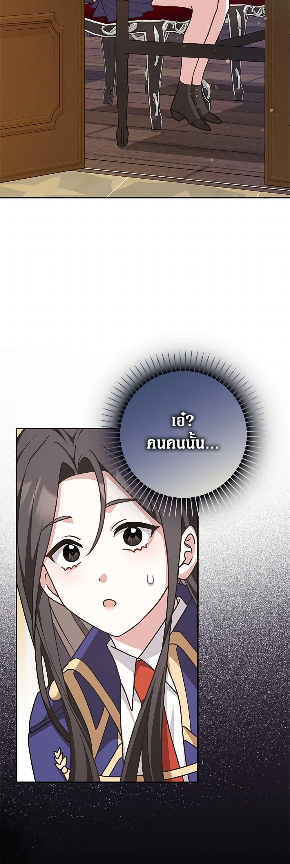 Friends Shouldn’t Act This Way ตอนที่ 53 25