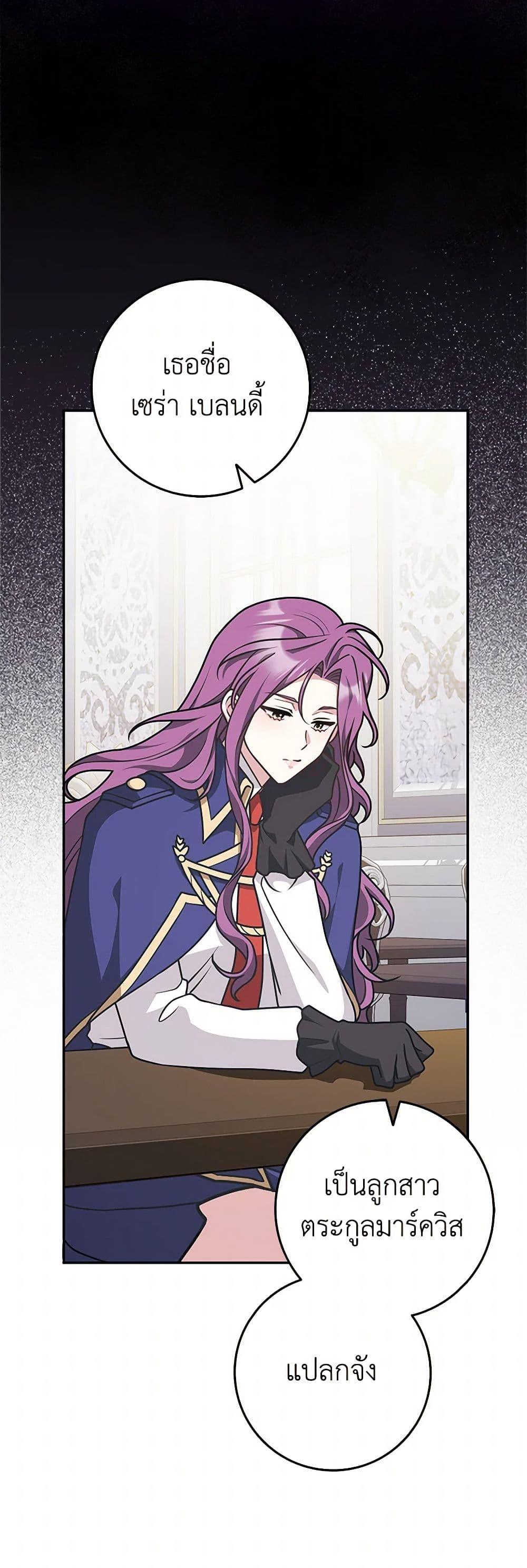 Friends Shouldn’t Act This Way ตอนที่ 53 27