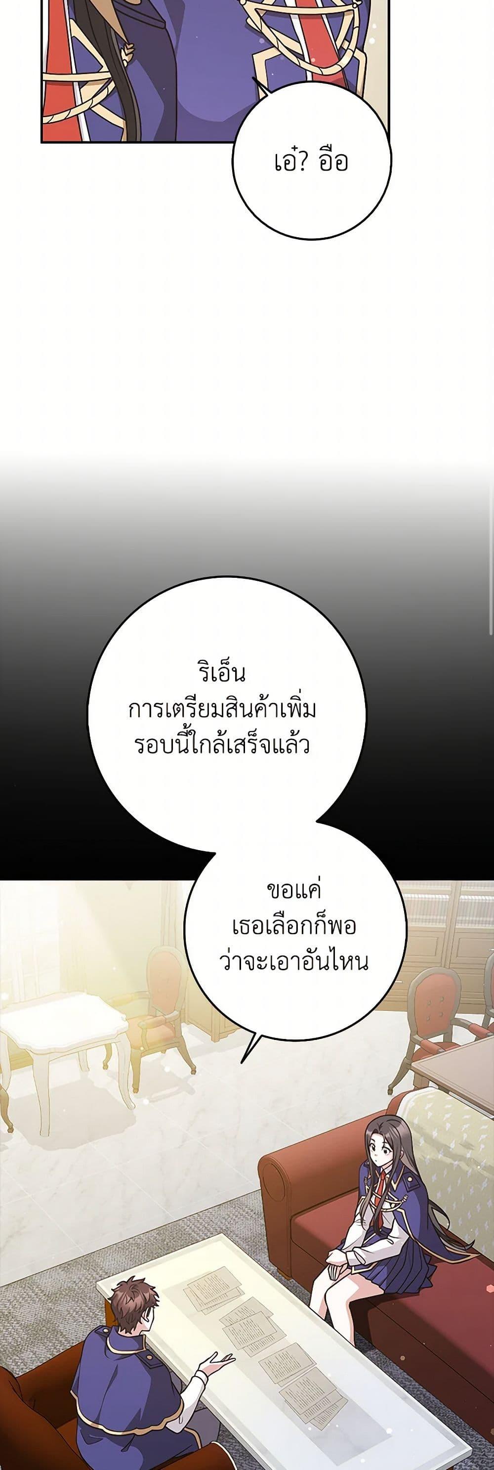 Friends Shouldn’t Act This Way ตอนที่ 53 32