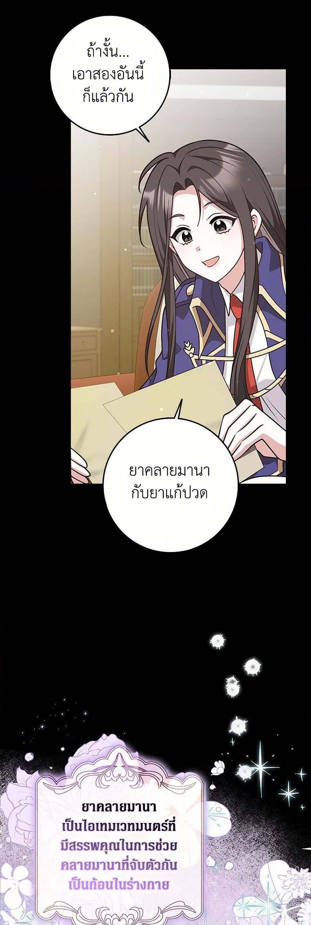 Friends Shouldn’t Act This Way ตอนที่ 53 34