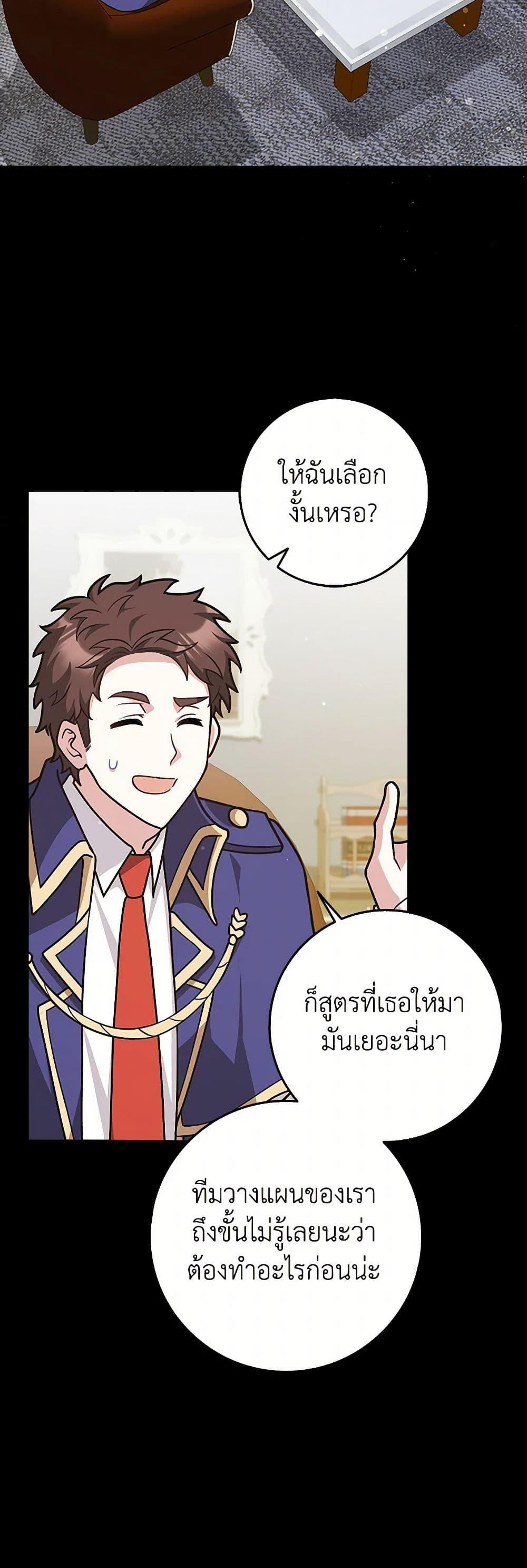 Friends Shouldn’t Act This Way ตอนที่ 53 33