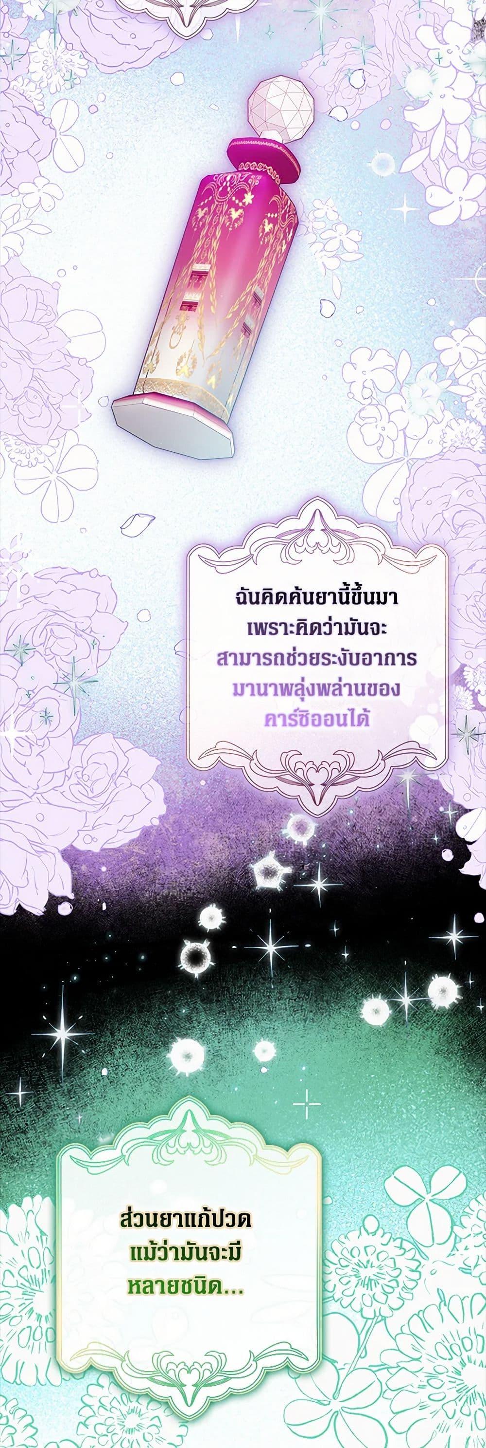 Friends Shouldn’t Act This Way ตอนที่ 53 35