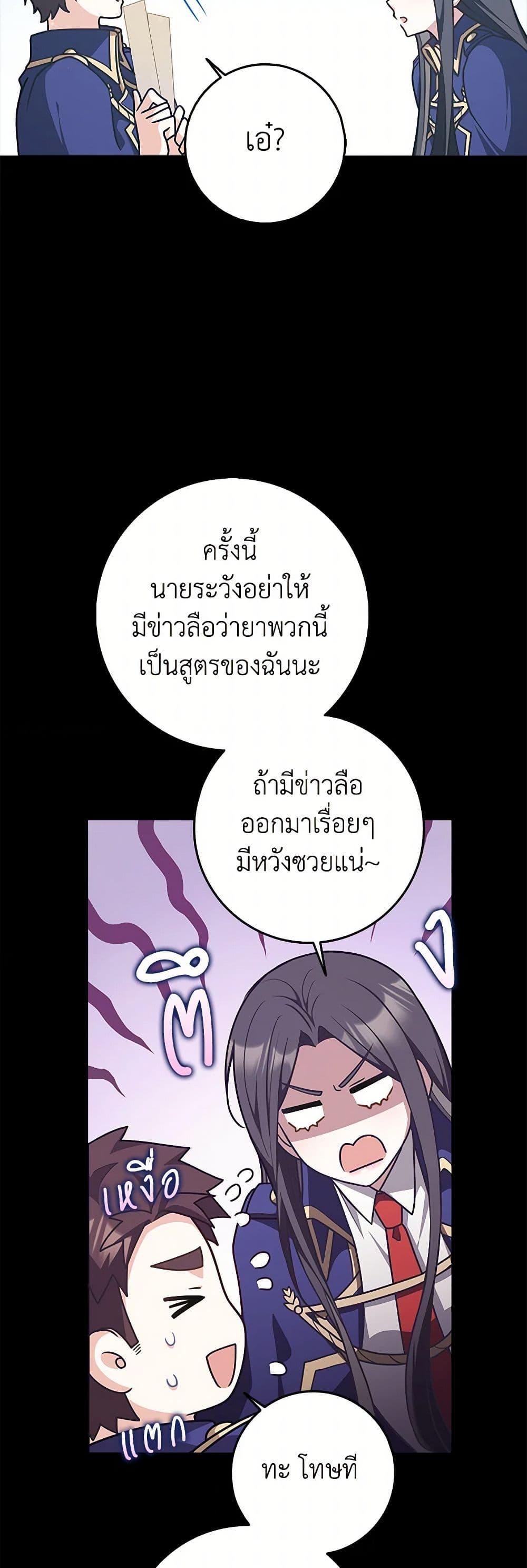 Friends Shouldn’t Act This Way ตอนที่ 53 38