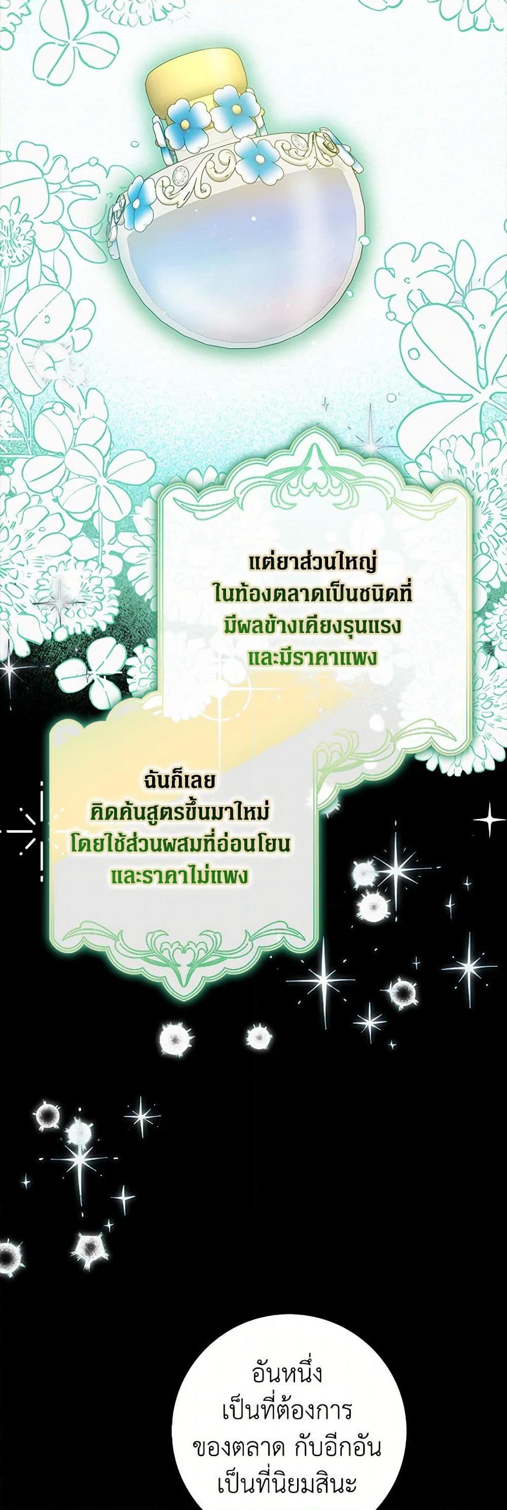 Friends Shouldn’t Act This Way ตอนที่ 53 36