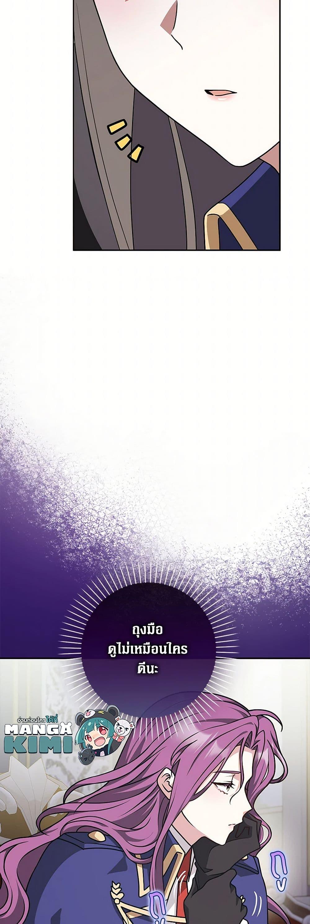 Friends Shouldn’t Act This Way ตอนที่ 53 30