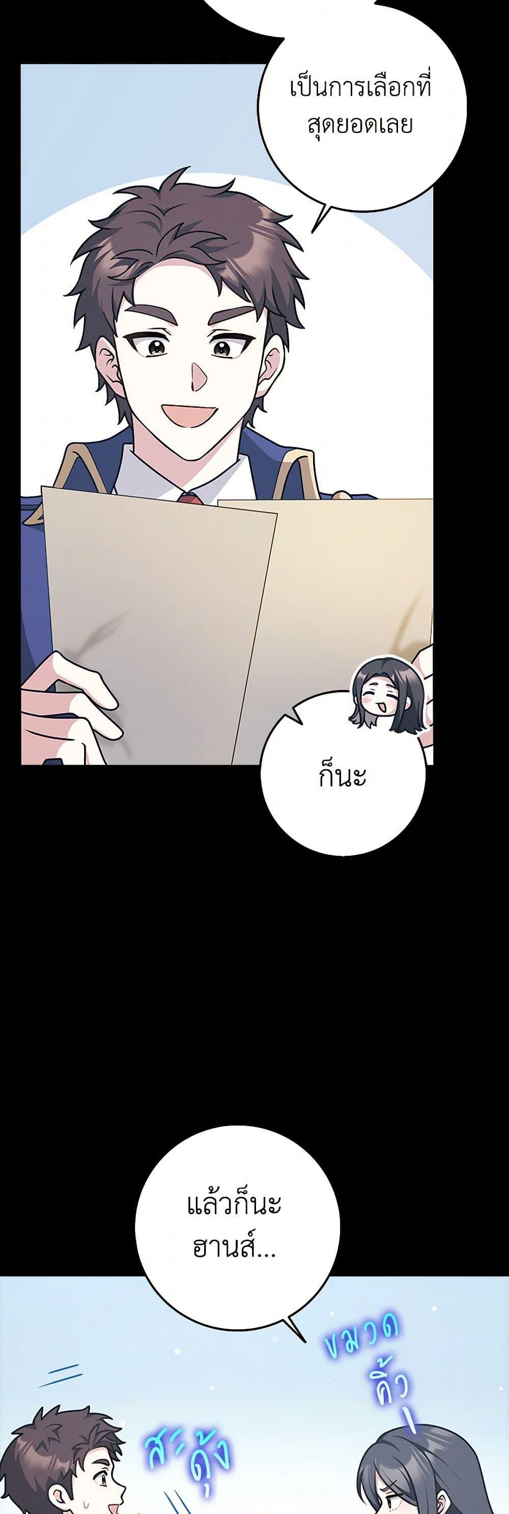 Friends Shouldn’t Act This Way ตอนที่ 53 37