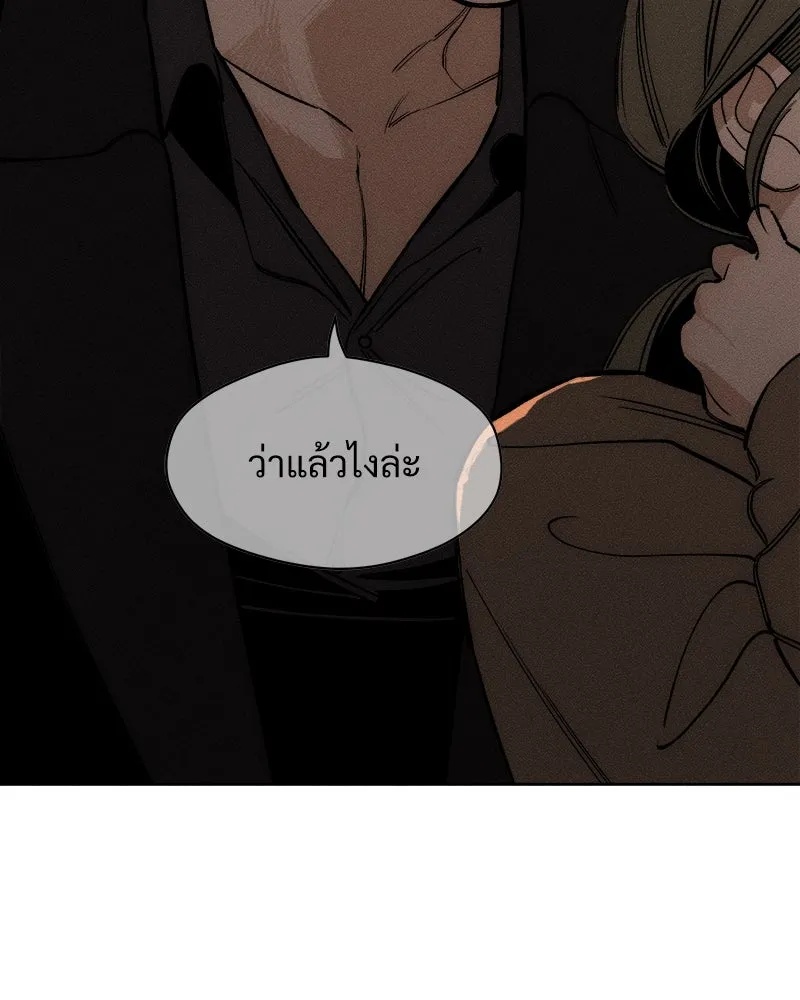 Tears on a Withered Flower ตอนที่ 11 16