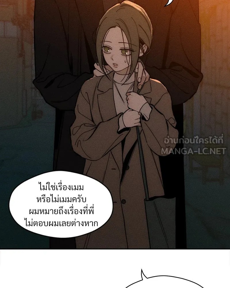 Tears on a Withered Flower ตอนที่ 11 27