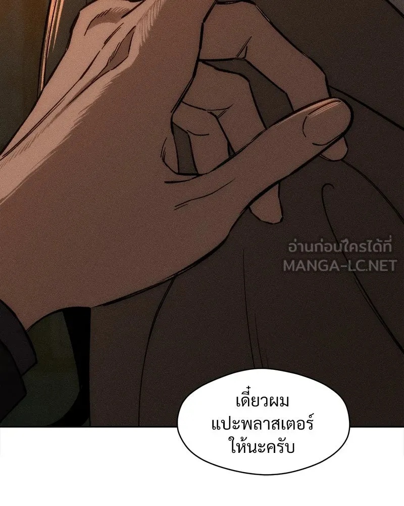 Tears on a Withered Flower ตอนที่ 11 18
