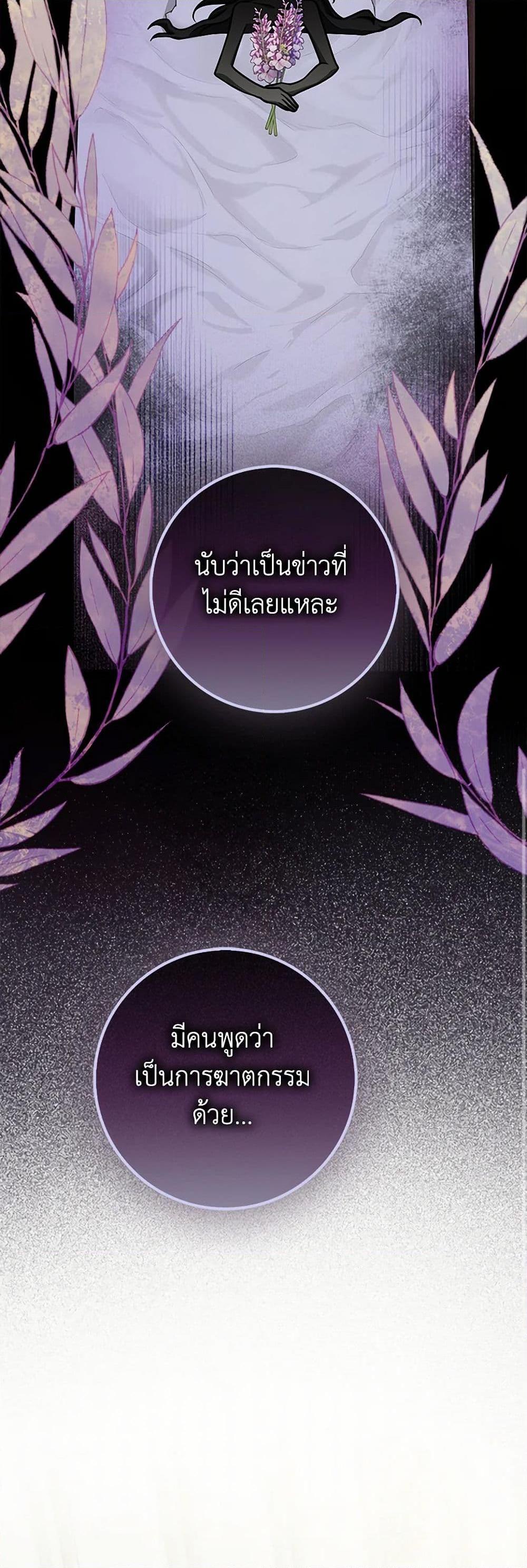 Friends Shouldn’t Act This Way ตอนที่ 53 46