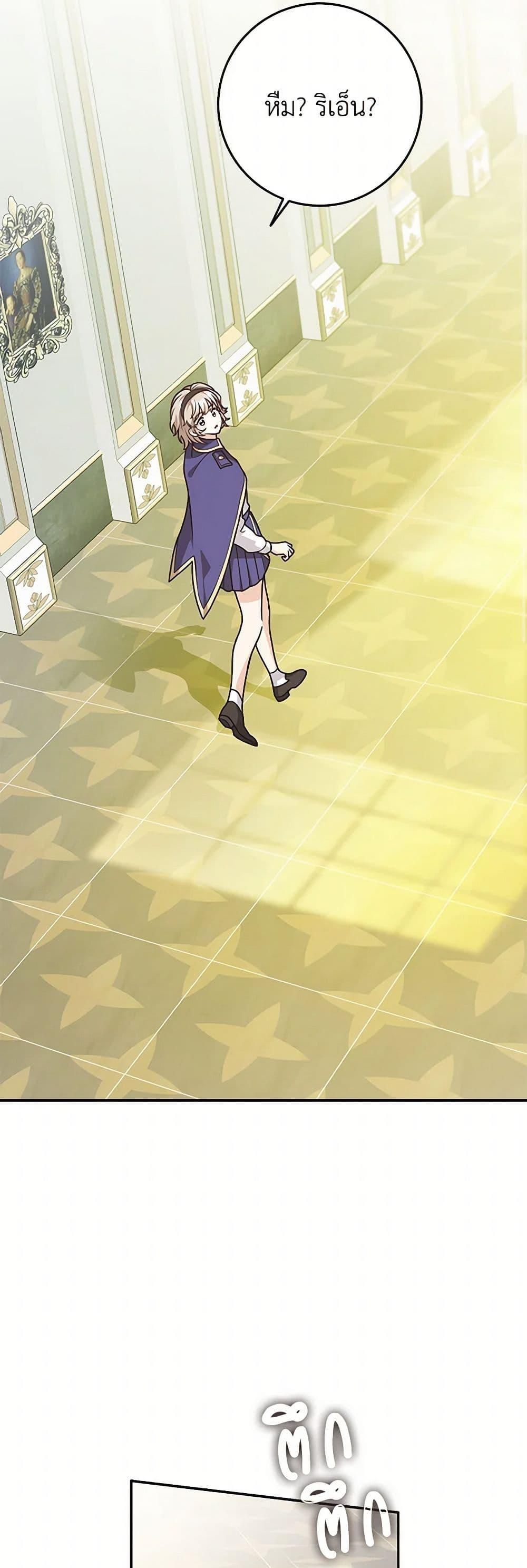 Friends Shouldn’t Act This Way ตอนที่ 53 47