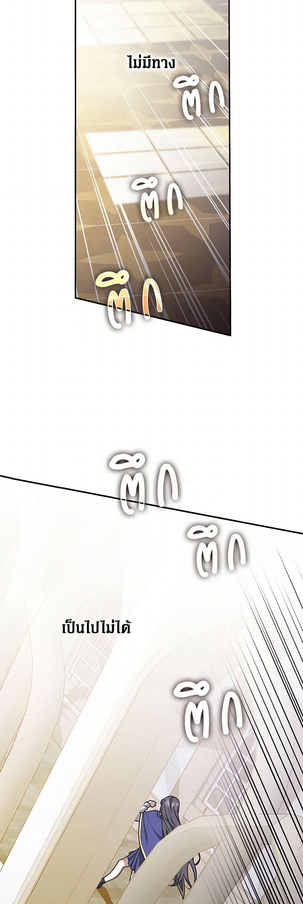 Friends Shouldn’t Act This Way ตอนที่ 53 48