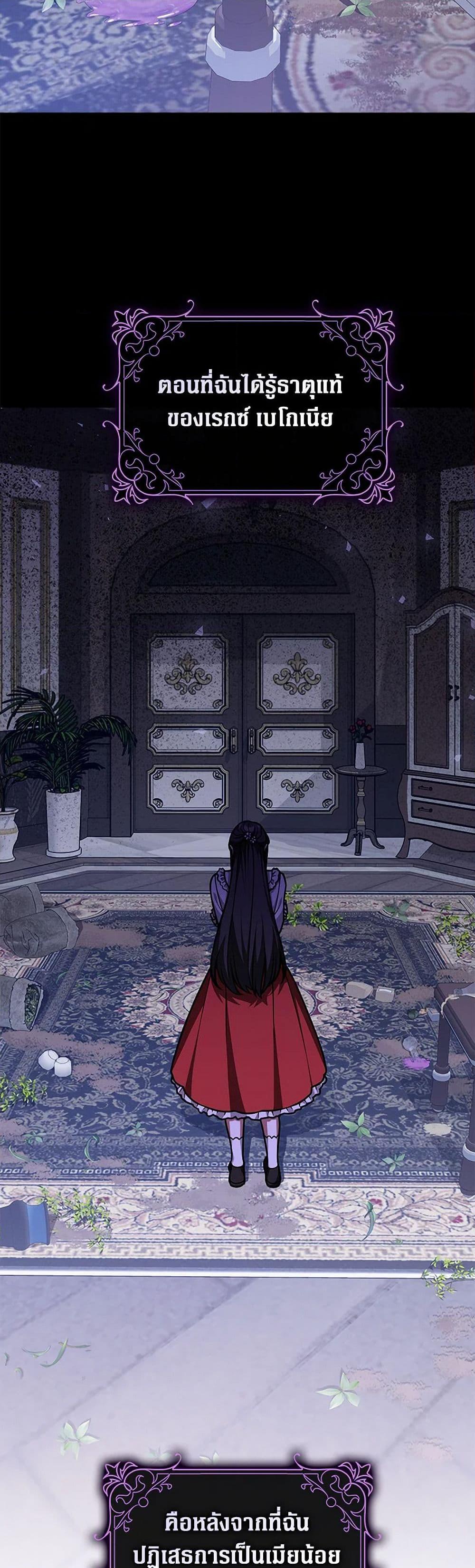 Friends Shouldn’t Act This Way ตอนที่ 54 3