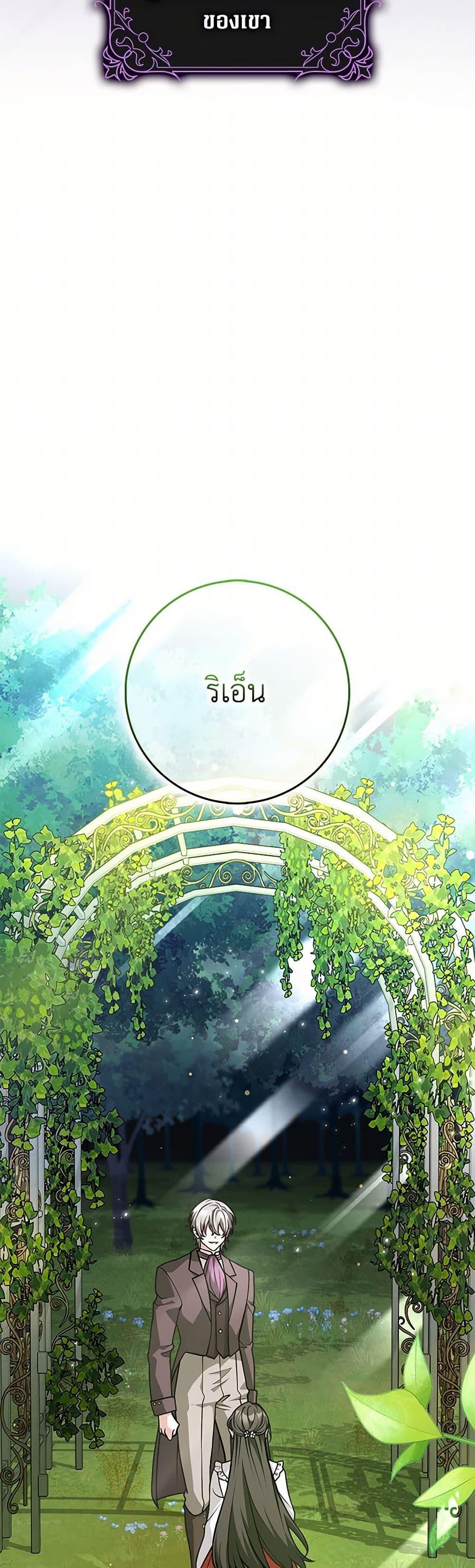 Friends Shouldn’t Act This Way ตอนที่ 54 4