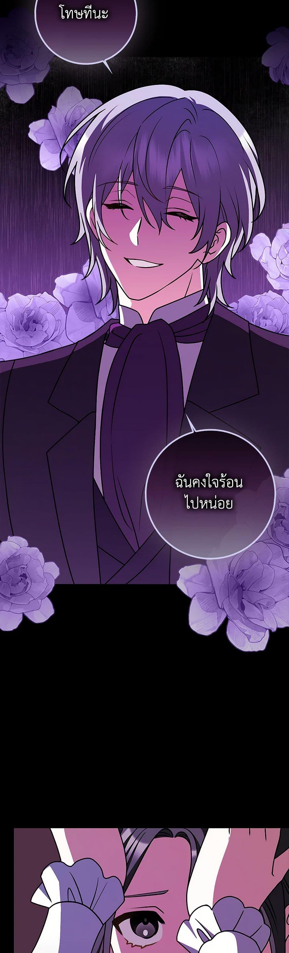 Friends Shouldn’t Act This Way ตอนที่ 54 14