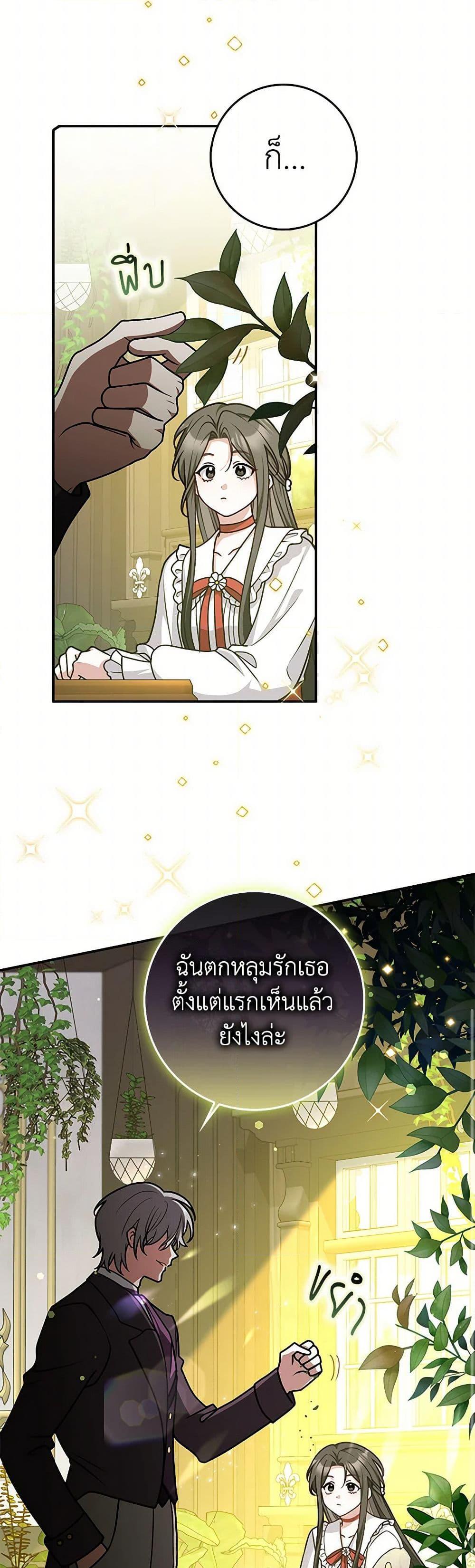 Friends Shouldn’t Act This Way ตอนที่ 54 8