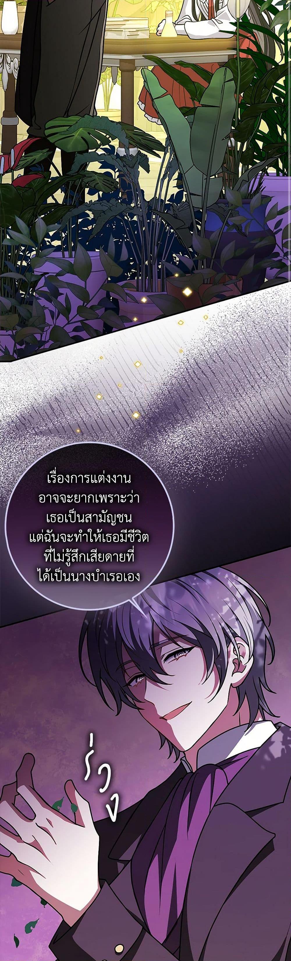 Friends Shouldn’t Act This Way ตอนที่ 54 9