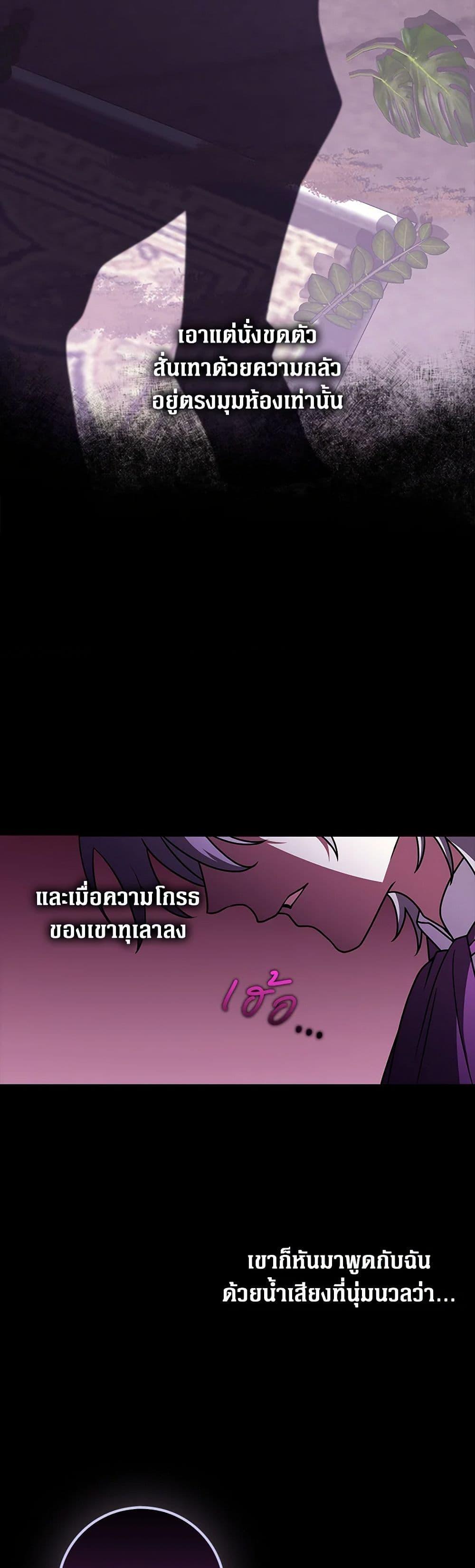 Friends Shouldn’t Act This Way ตอนที่ 54 13