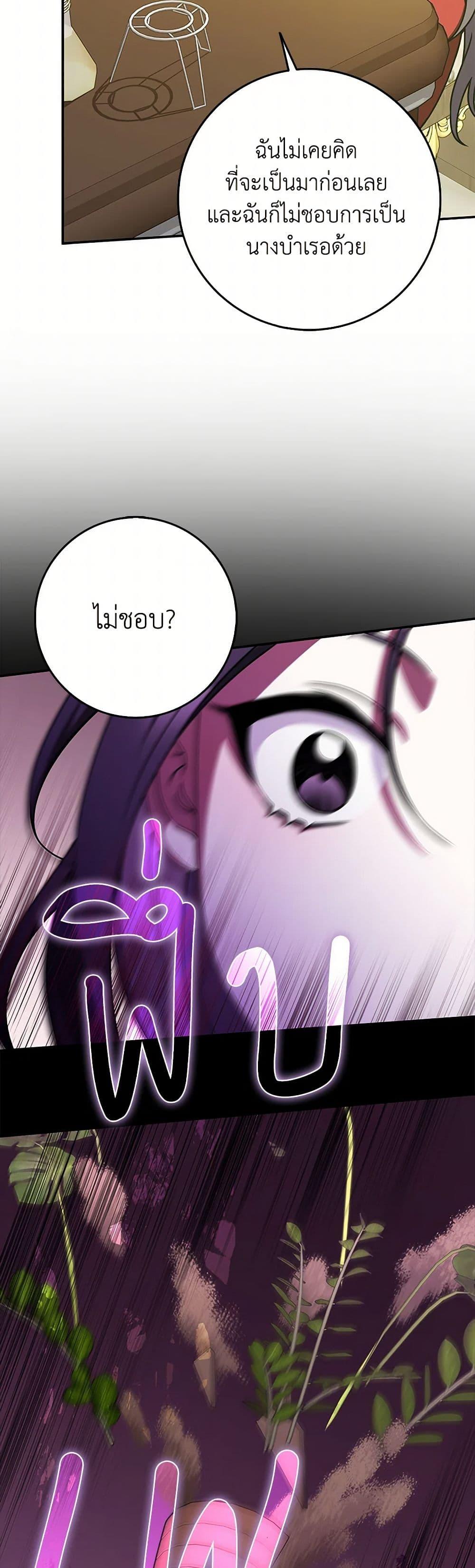 Friends Shouldn’t Act This Way ตอนที่ 54 11