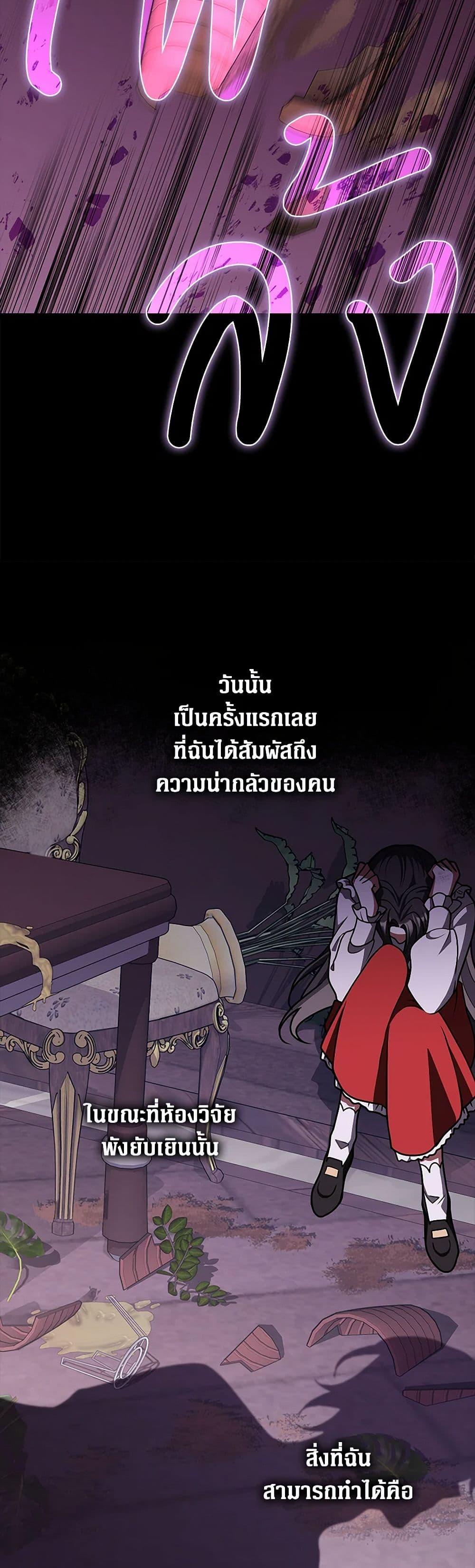 Friends Shouldn’t Act This Way ตอนที่ 54 12