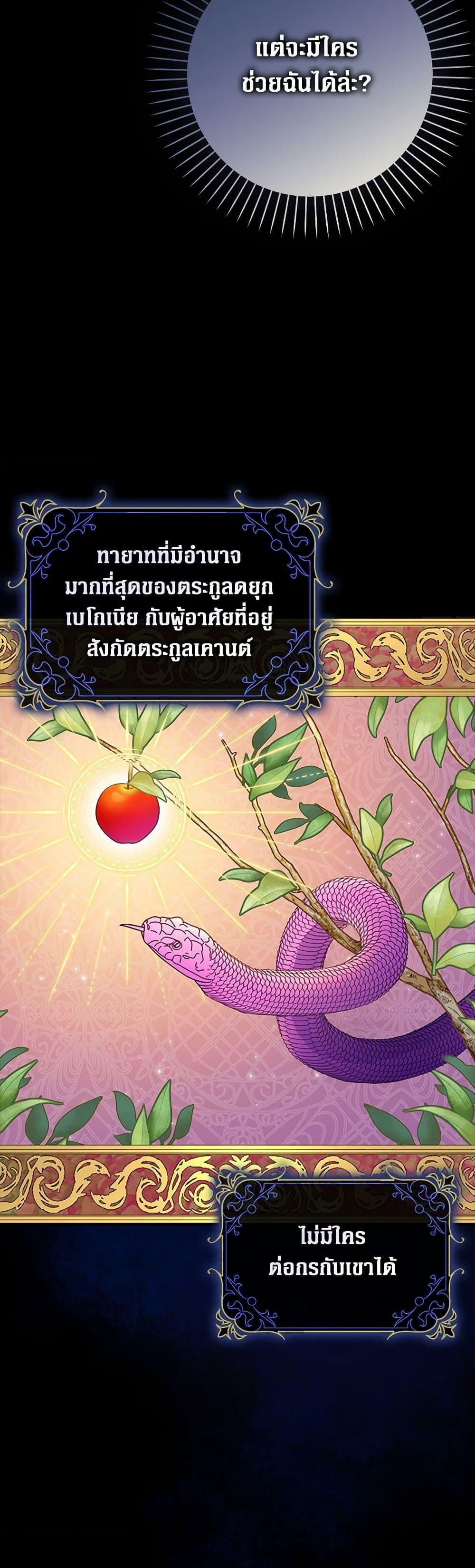 Friends Shouldn’t Act This Way ตอนที่ 54 17