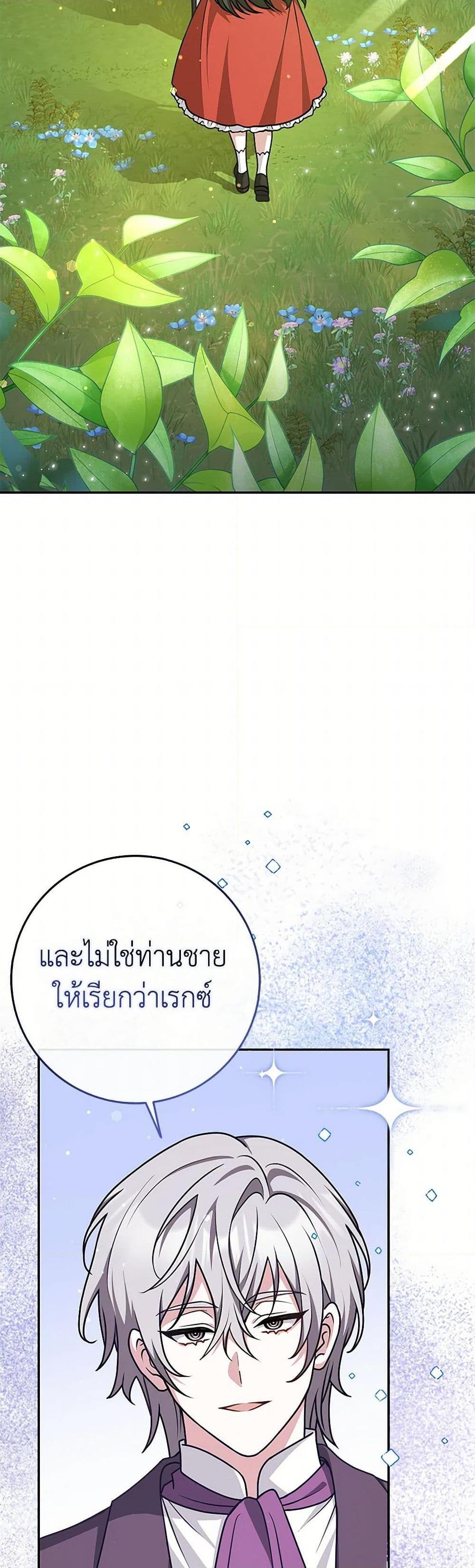 Friends Shouldn’t Act This Way ตอนที่ 54 5