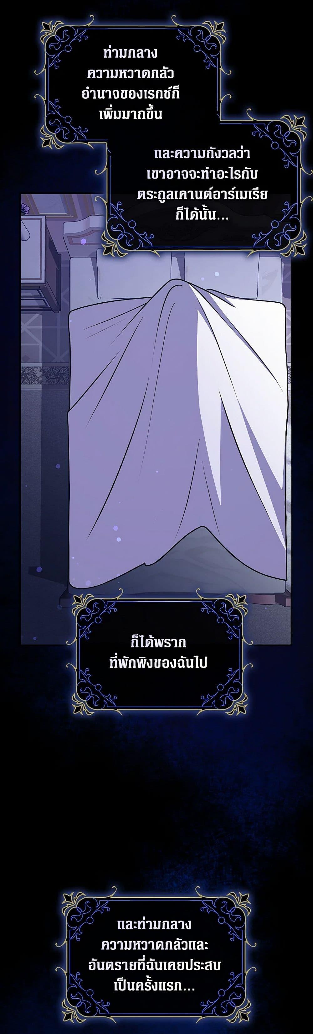 Friends Shouldn’t Act This Way ตอนที่ 54 18