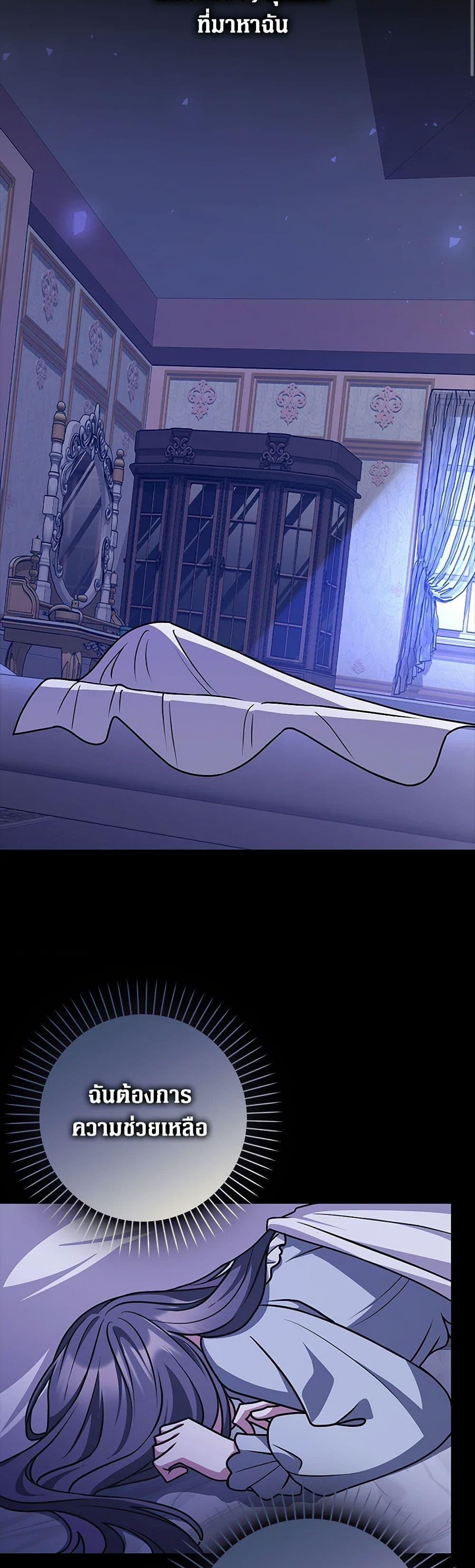 Friends Shouldn’t Act This Way ตอนที่ 54 16