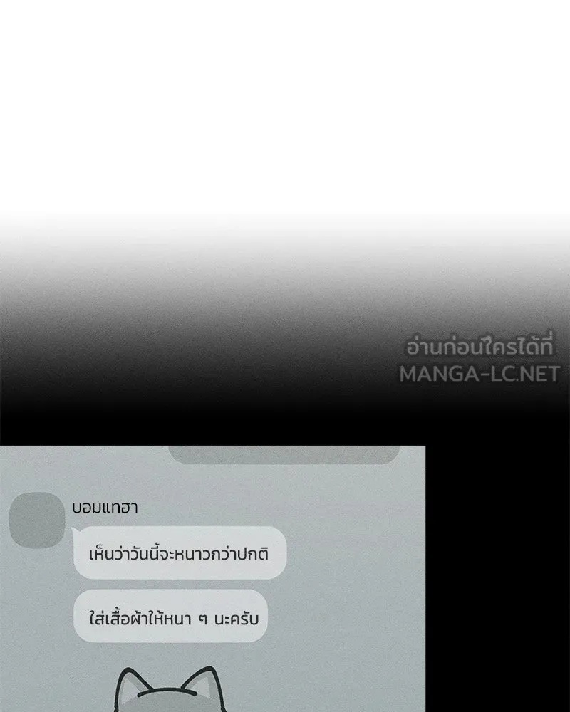 Tears on a Withered Flower ตอนที่ 11 33