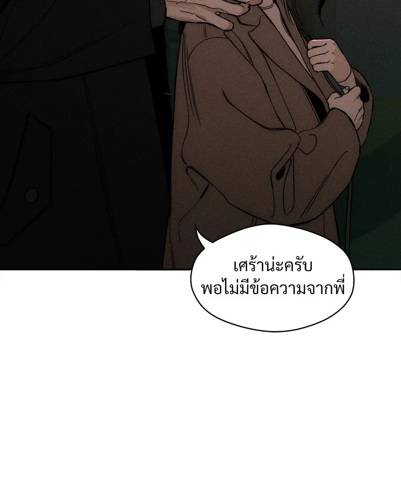 Tears on a Withered Flower ตอนที่ 11 32