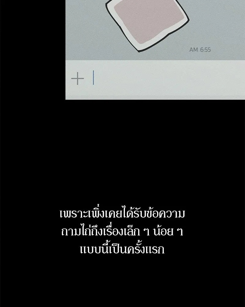 Tears on a Withered Flower ตอนที่ 11 35