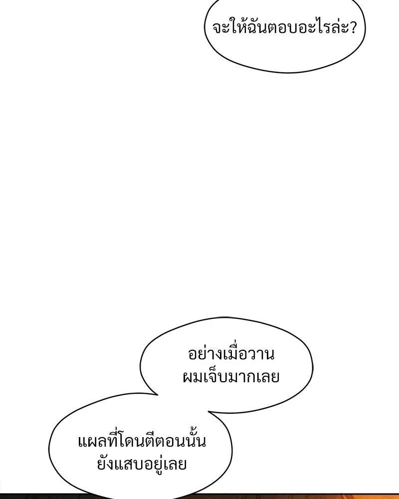Tears on a Withered Flower ตอนที่ 11 28