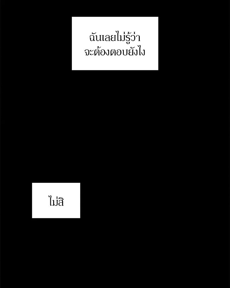 Tears on a Withered Flower ตอนที่ 11 37