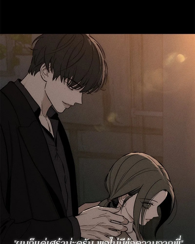 Tears on a Withered Flower ตอนที่ 11 40