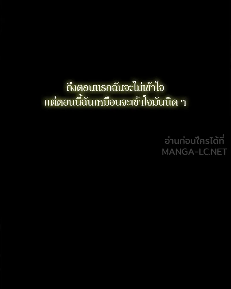 Tears on a Withered Flower ตอนที่ 11 42