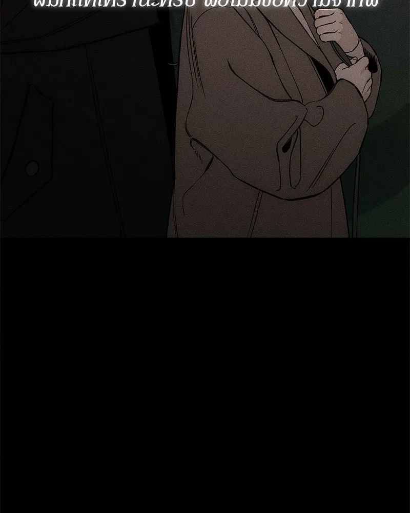 Tears on a Withered Flower ตอนที่ 11 41