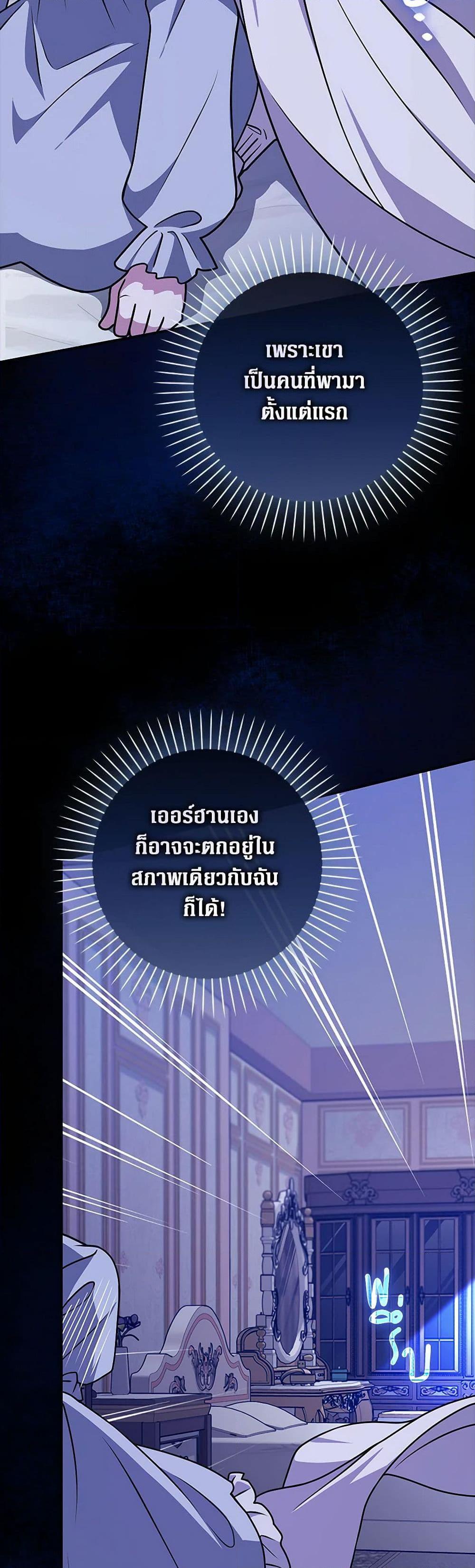 Friends Shouldn’t Act This Way ตอนที่ 54 20