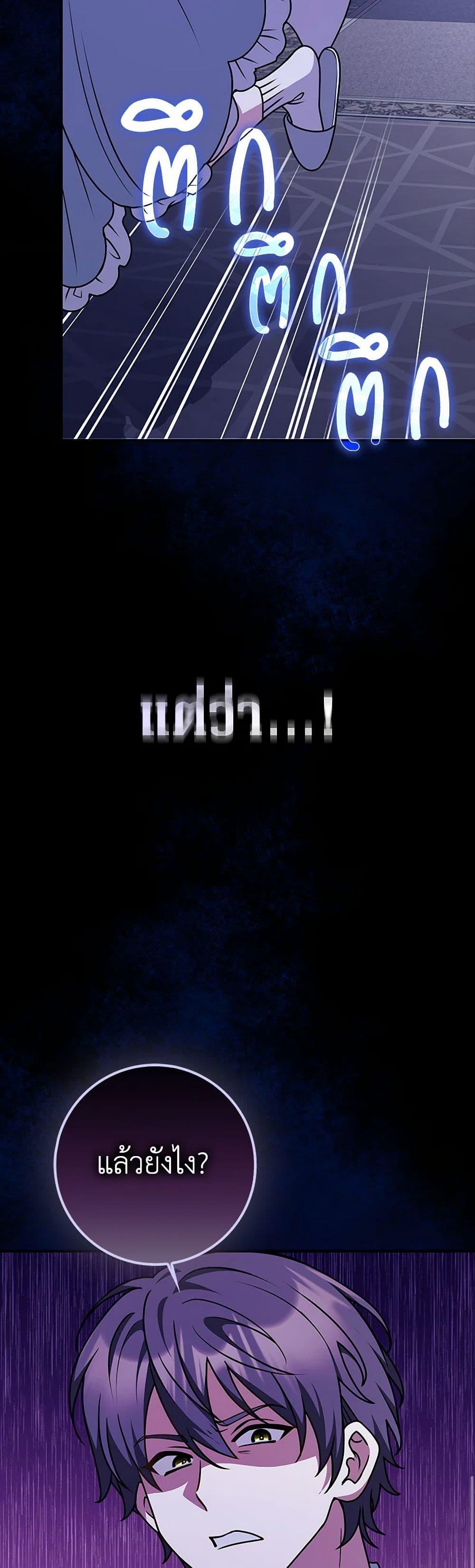 Friends Shouldn’t Act This Way ตอนที่ 54 21