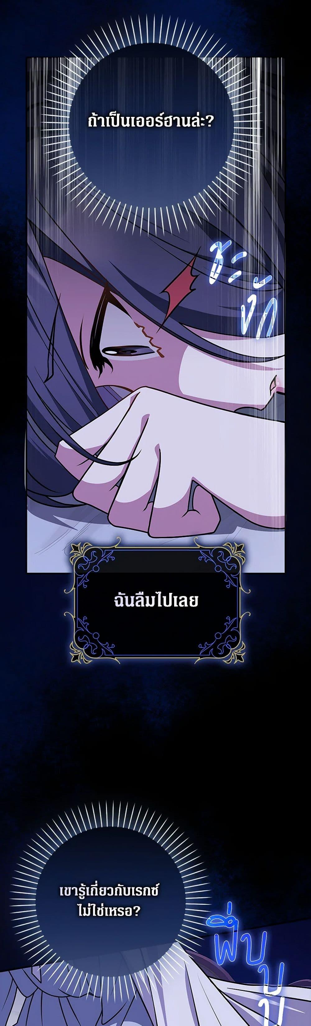 Friends Shouldn’t Act This Way ตอนที่ 54 19