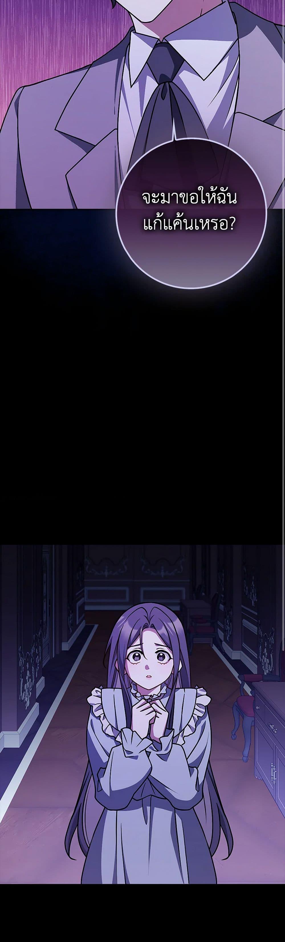 Friends Shouldn’t Act This Way ตอนที่ 54 22