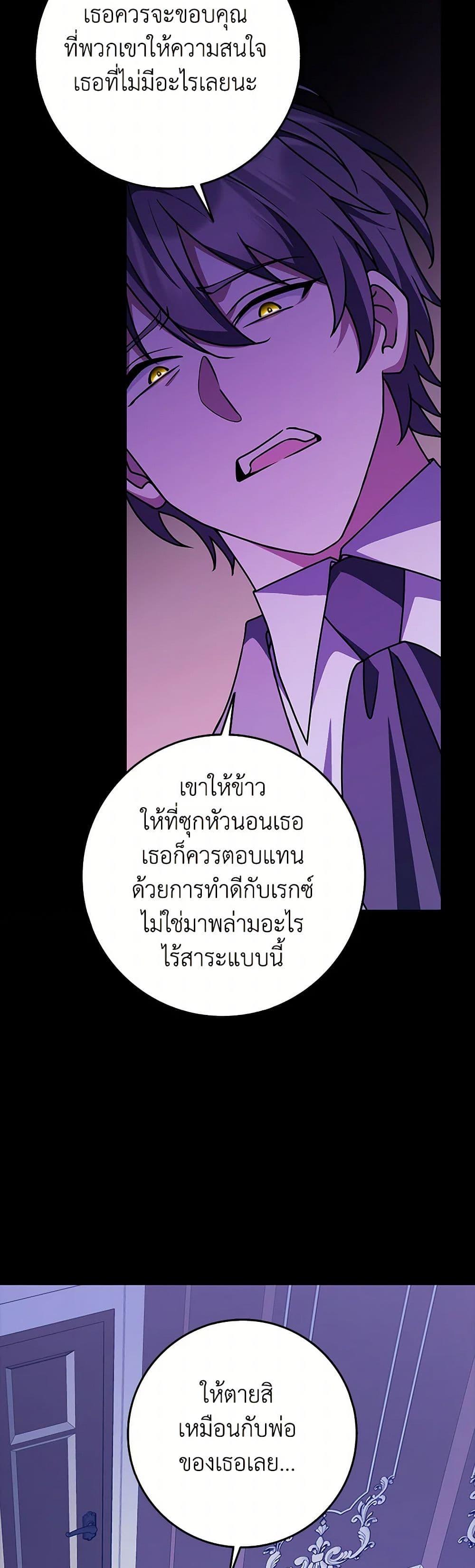 Friends Shouldn’t Act This Way ตอนที่ 54 24