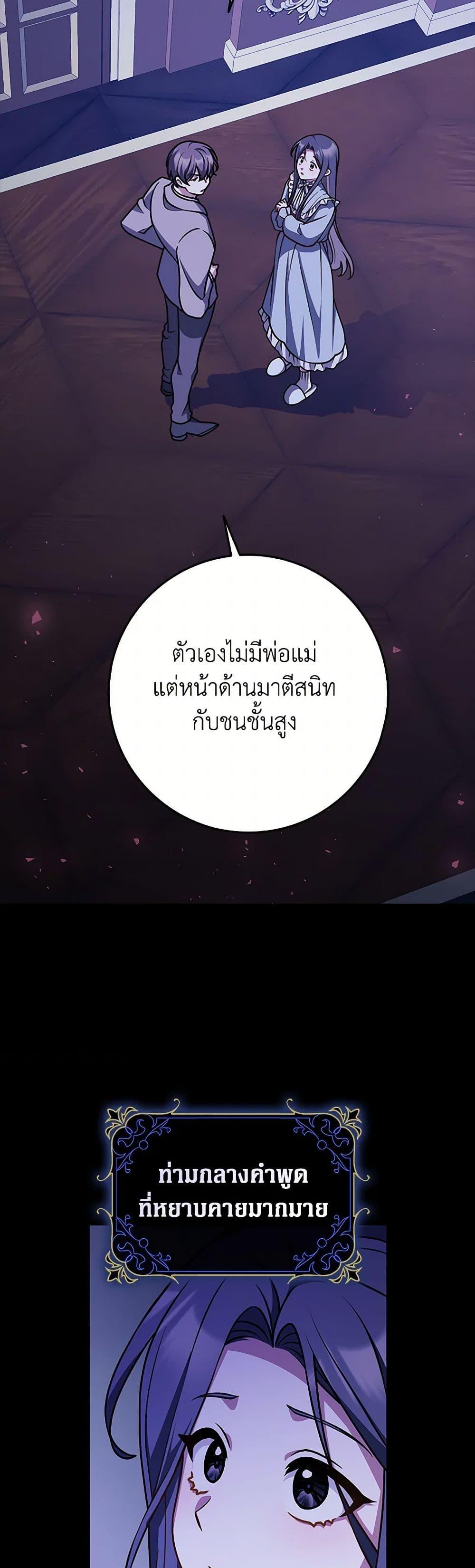 Friends Shouldn’t Act This Way ตอนที่ 54 25