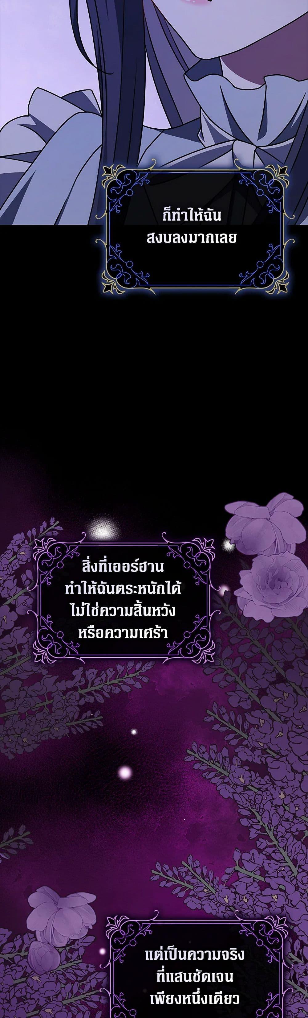 Friends Shouldn’t Act This Way ตอนที่ 54 27