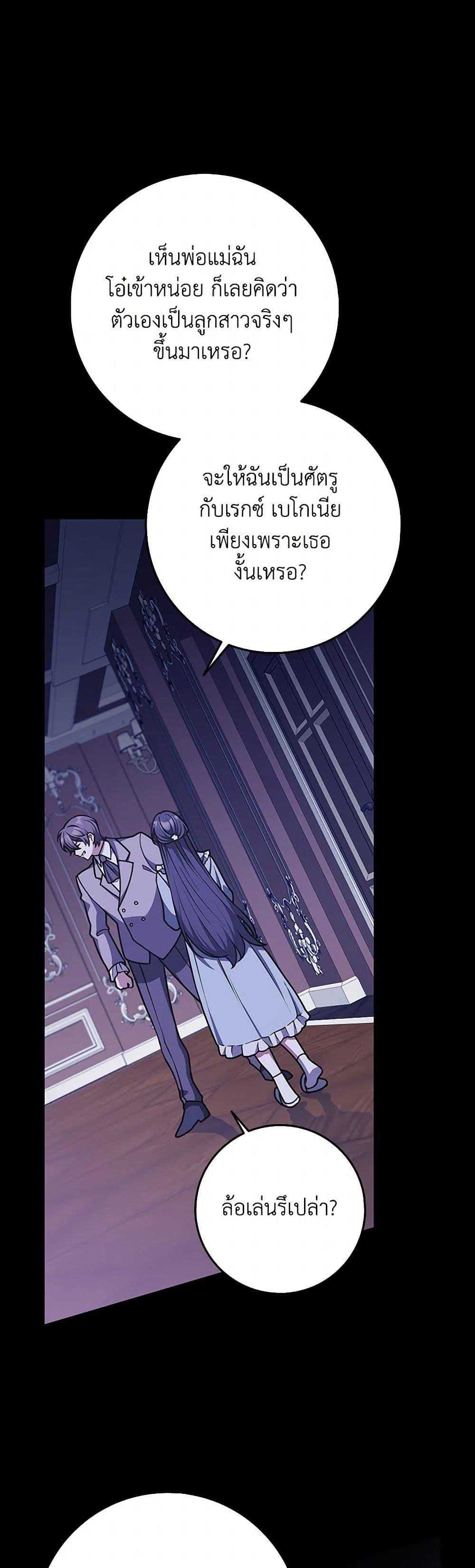 Friends Shouldn’t Act This Way ตอนที่ 54 23