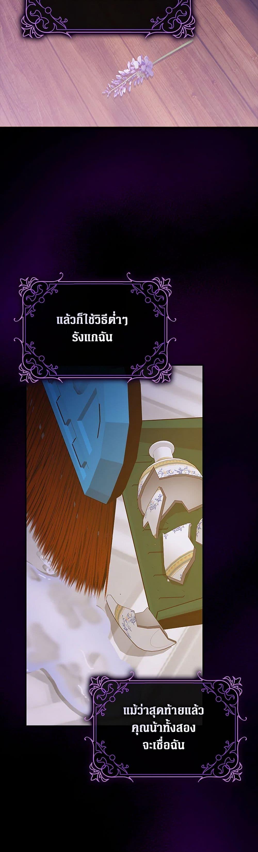 Friends Shouldn’t Act This Way ตอนที่ 54 33